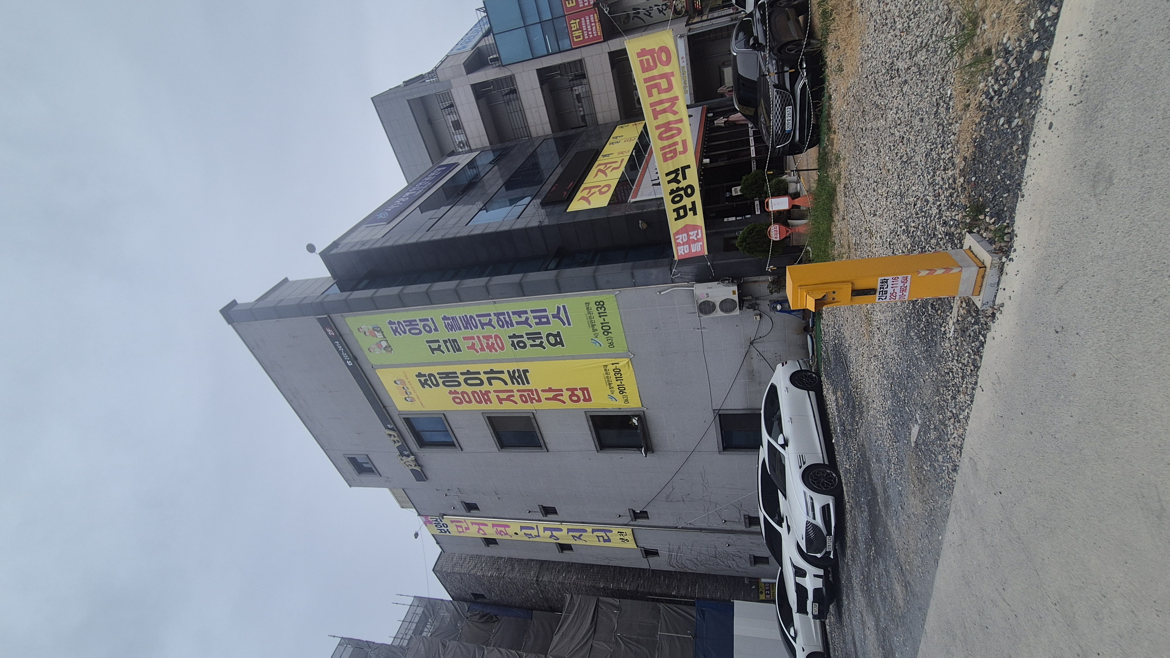 장애인인권연대 건물 외관