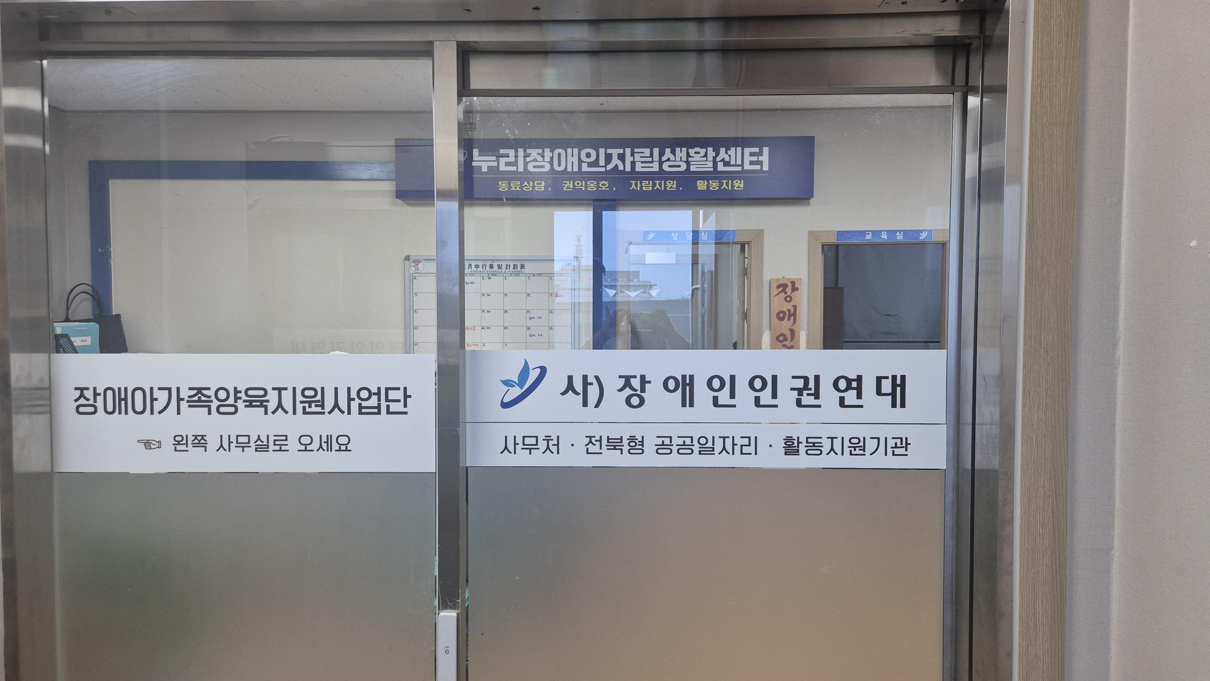 사무실 입구